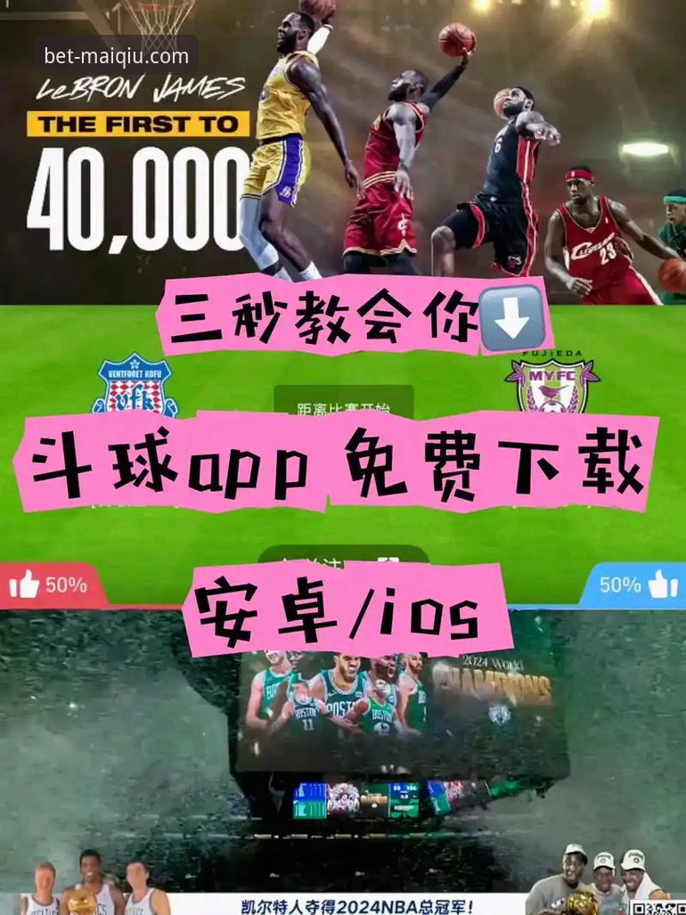 买球app直播软件官方下载 买球APP官网下载与使用全攻略:新手必备的实用指南