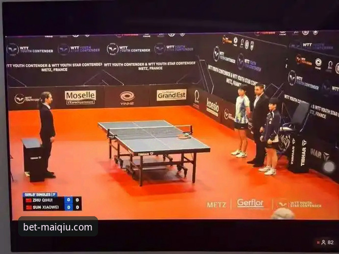 国乒小将孙笑薇卢森堡站夺冠：一场U15女单黑马对决的深度评测