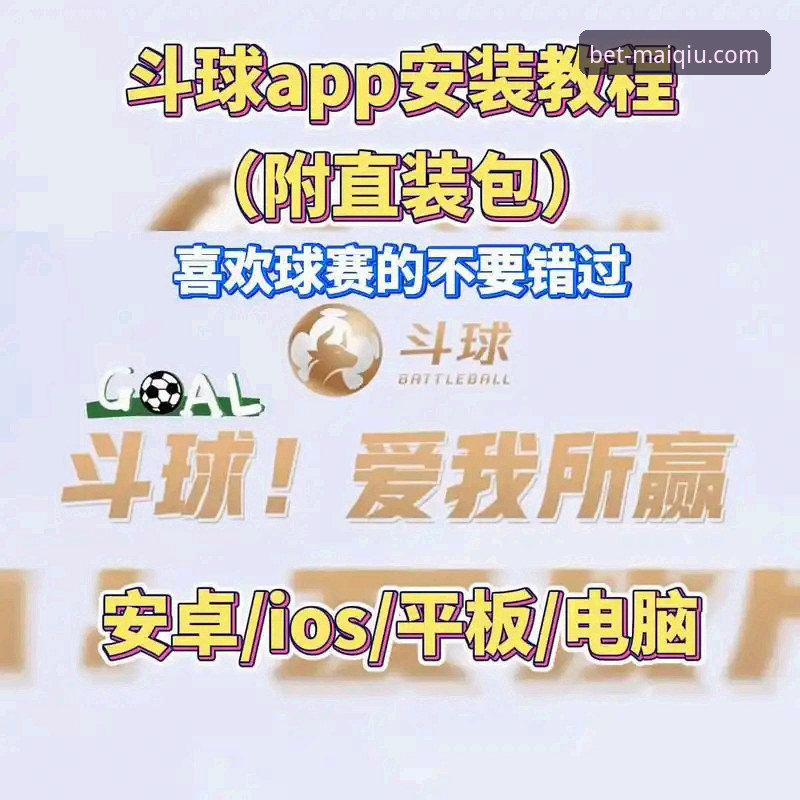 资深用户实战分享：买球app苹果版下载与高效使用全攻略